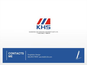 KHS企业形象视觉设计提案
