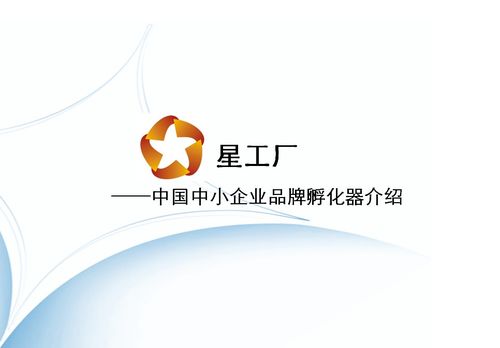 中国中小企业品牌孵化器 管理咨询-品牌咨询-营销策划-北京今天胜德
