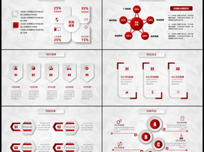 商务红色动态动态活动策划方案书ppt模板ppt下载 营销策划ppt大全 编号 16687558